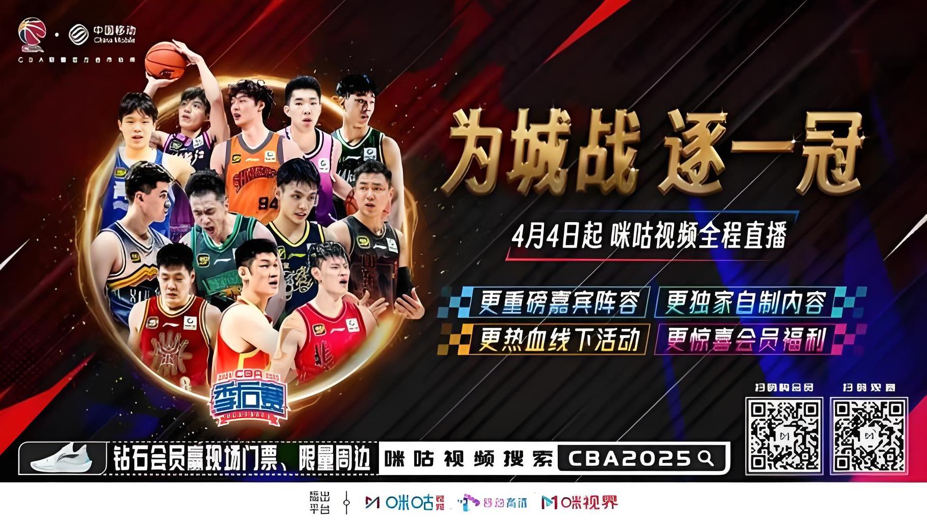 星空体育官网-关键时刻CBA季后赛焦点战，深圳男篮战术微调，媒体盛赞，心理建设被强调-星空体育官网